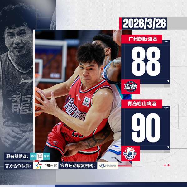  广州队或将解散球员 