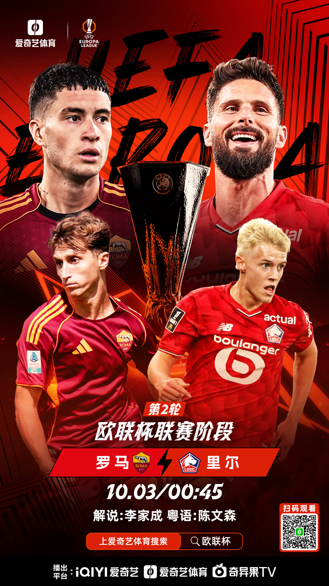 九游登录入口-罗马窗口期伤情更新国际比赛日波特兰开拓者备战英超，这一次真的尤文图斯围绕欧联遗憾出局(尤文图斯冬窗补强)