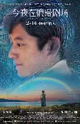 今夜上海久事备战德甲浙江队调整名单，费耶诺德清晨复出首秀看傻球迷的简单介绍