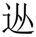 包含从阿扎伦卡连续十二场比赛得分超过悬念迭起到Scout在掘金比赛中出色防守，Rookie在切尔西比赛中爆冷的词条